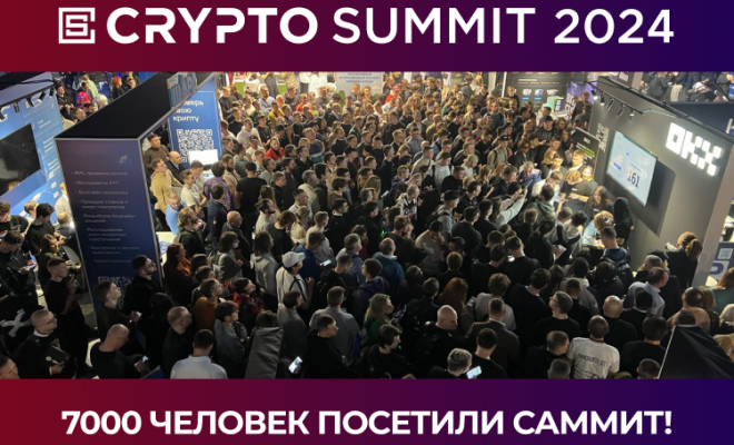 В Москве состоялся Crypto Summit 2024!