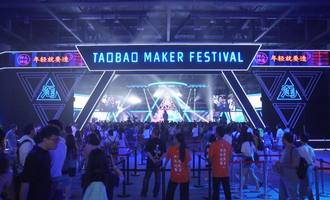 На фестивале e-commerce Taobao Maker Festival впервые представили невзаимозаменяемые токены